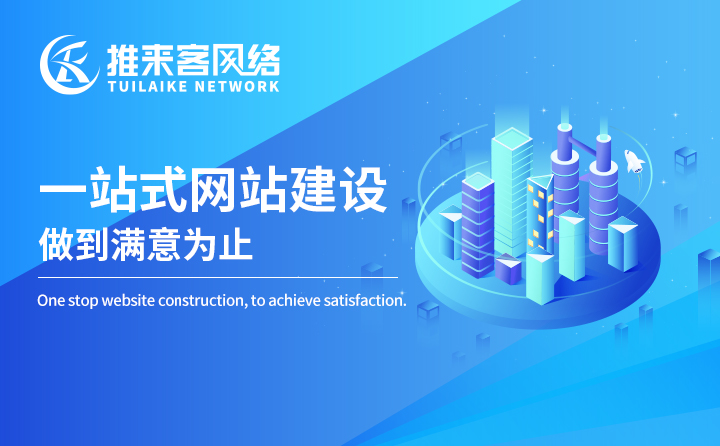 好的网站建设标准是什么