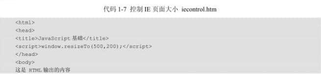 控制IE页面大小代码