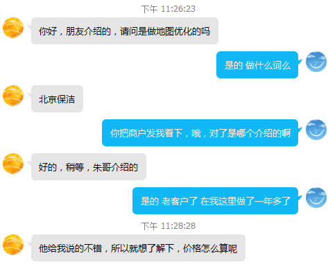 艾玛视觉百度地图排名.png